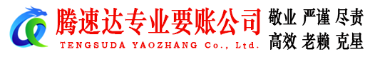 荔城要账公司