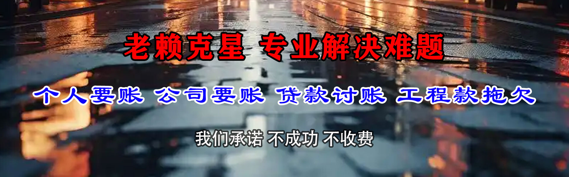 荔城要账公司