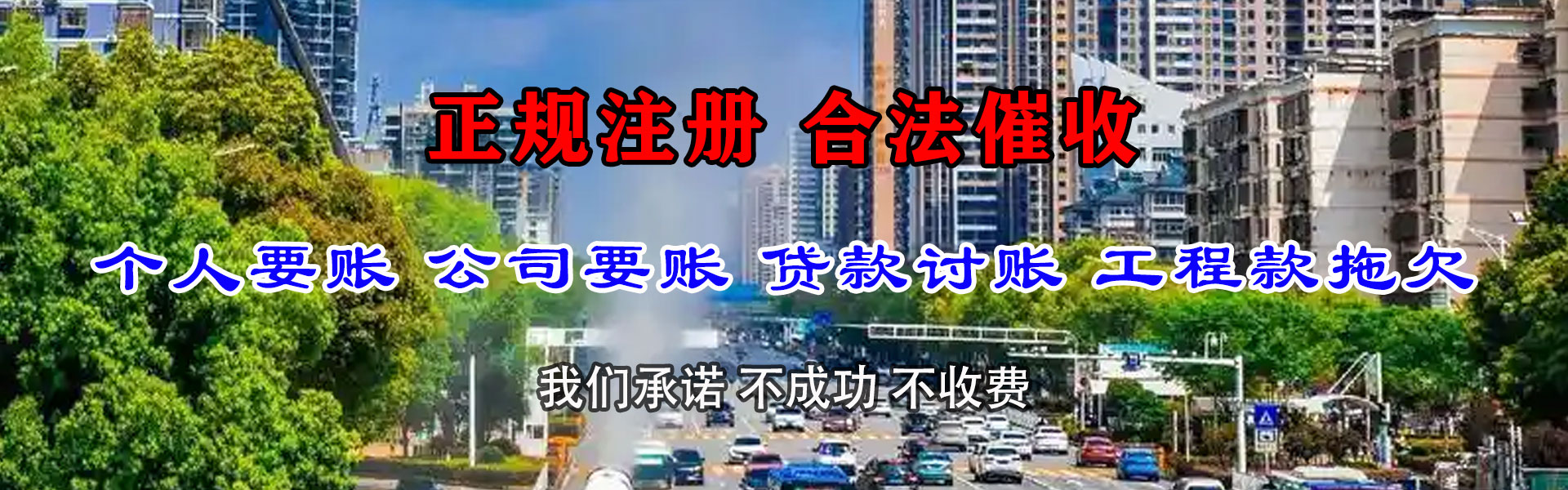 荔城腾速达追债公司